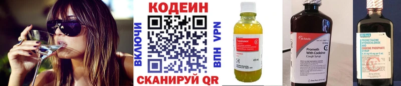 где купить   сайты даркнета наркотические препараты  Codein Purple Drank  Невьянск 