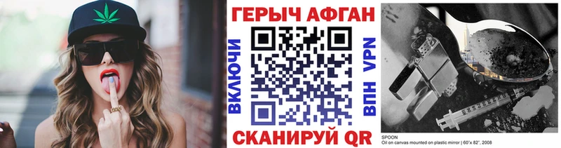 Героин VHQ  гидра рабочий сайт  Невьянск  где найти  