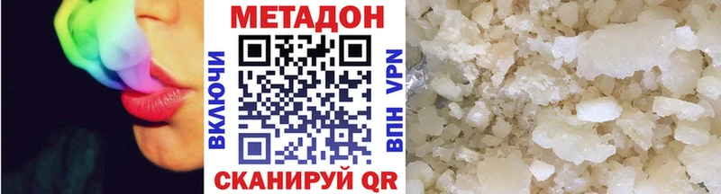 Метадон кристалл  Невьянск 